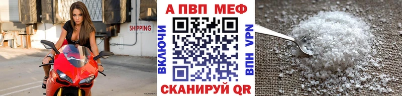 APVP Соль  Емва 