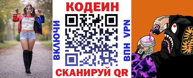 Кодеин Purple Drank  наркошоп  Емва 