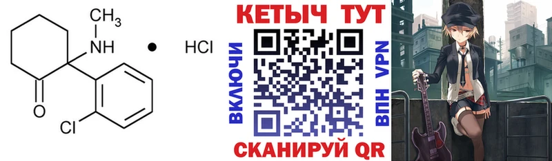 Кетамин VHQ  Емва 