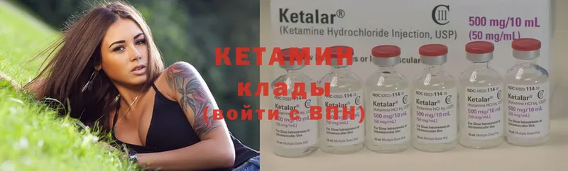 КЕТАМИН ketamine  Емва 