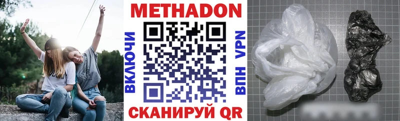 Метадон кристалл  Емва 